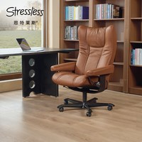STRESSLESS 思特莱斯挪威进口办公椅银翅电脑椅真皮老板椅可躺书房