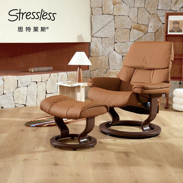 STRESSLESS 思特莱斯挪威进口舒适椅红宝石小雷诺单人沙发真皮躺椅