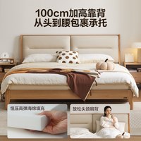 全友 家居原木风软包双人大床2026新款主卧室实木脚床架北欧风家具