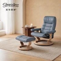 STRESSLESS 思特莱斯挪威进口舒适椅猫眼石单人沙发真皮躺椅客厅