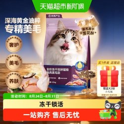 网易严选 兔肉双拼冻干猫粮1.8kg   赠试吃120g