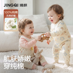 婧麒 新生婴儿衣服春秋季纯棉连体衣