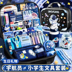 左边世界 六一儿童节礼物宇航员文具套装礼盒儿童男孩奖励生日学习必备用品