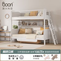 Boori Kids Boorikids实木儿童床子母床儿童房小户型上下铺床高低床双层床