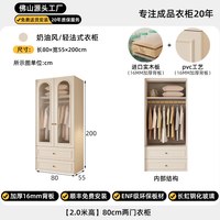 杰鑫兰 奶油风实木衣柜家用卧室简易衣柜出租房法式新款挂衣儿童衣柜