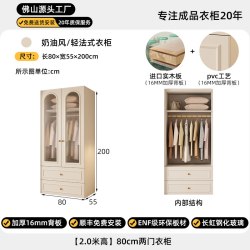 杰鑫兰 奶油风实木衣柜家用卧室简易衣柜出租房法式新款挂衣儿童衣柜