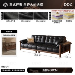 ddc 中古风黑胡桃木实木沙发客厅直排真皮沙发半青皮2026新款佛山