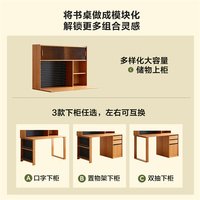 全友 家居樱桃木实木书桌书柜一体学习桌洞洞板电脑桌
