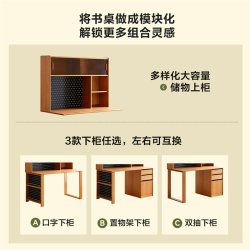 全友 家居樱桃木实木书桌书柜一体学习桌洞洞板电脑桌
