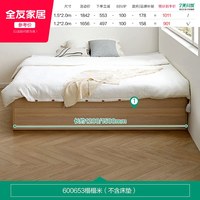 全友 家居现代简约次卧室家具小户型无床头榻榻米床衣柜一体地台床