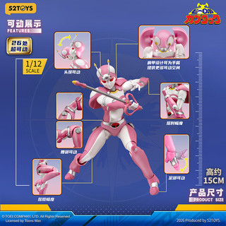 52TOYS 铁甲小宝田德莉娜可动手办