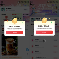 京东圈子 减重圈 关注+发帖+签到可领21京豆 连发帖21天可领1000京豆
