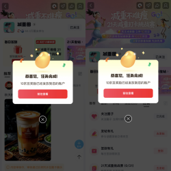 京东圈子 减重圈 关注+发帖+签到可领21京豆 连发帖21天可领1000京豆
