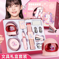 反转 小学生学习用品大礼包电动文具儿童一二年级六一儿童节套装礼盒