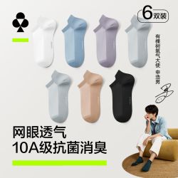 YOUKESHU 男士短袜 6双