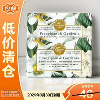 韩宝莉 素馨&栀子花香氛研磨皂200g*2