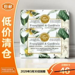 韩宝莉 素馨&栀子花香氛研磨皂200g*2