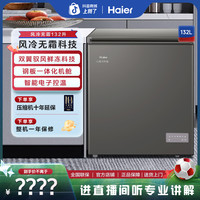 海尔 无霜冰柜小冰柜132升家用风冷小型冷冻柜速冻WGHEG9D