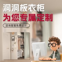 阁美特 金属衣柜洞洞板实木环保开放式衣帽间定制