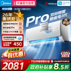 美的 酷省电二代系列 KS2 新一级能效 壁挂式空调