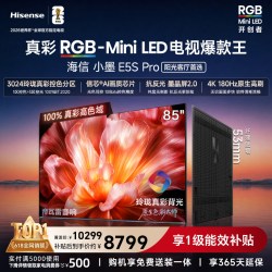 海信 小墨系列 E5S-PRO 液晶电视