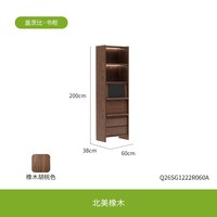 曲美家居 曲美好木实木书柜组合柜黑胡桃木中古风收纳柜客厅带灯边柜多功能