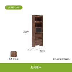 曲美家居 曲美好木实木书柜组合柜黑胡桃木中古风收纳柜客厅带灯边柜多功能