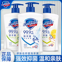 舒肤佳 抑菌洗手液纯白柠檬清洁儿童家用酒店按压瓶小瓶便携装学生