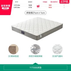 全友 家居护脊护腰单人偏硬黄麻床垫家用卧室双人席梦思弹簧床垫