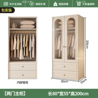 鼎峰之秀 法式衣柜国补家用卧室简易衣柜出租房2026新款奶油风成品衣橱
