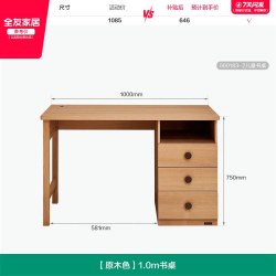 全友 家居原木风儿童学习桌卧室小学生写字桌书架升降椅子一体组合