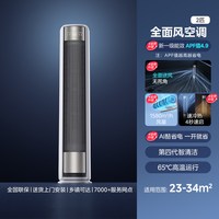 美的 风尊二代系列 KFR-72LW/N8QM1 新一级能效 立柜式空调 3匹