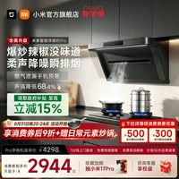 米家 P1 Pro系列 CXW-165-MJ04C 侧吸式吸油烟机 星辰银