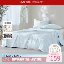 水星家纺 A类抑菌新疆100%棉花夏凉被夏被芯可水洗空调被子夏被 云棉水洗棉花夏被150*210cm