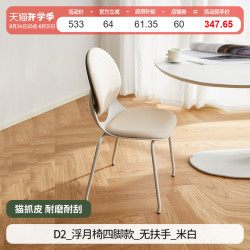 八九间 D2书房学习小型椅子家用书桌舒适久坐办公电脑靠背化妆转椅