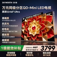 移动端:创维 黑骑士A6F Ultra系列 液晶电视