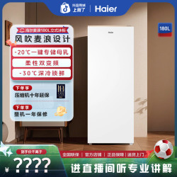 海尔 冰柜家用180升麦浪立式无霜冰柜冻藏转换冷柜WGHDGWF
