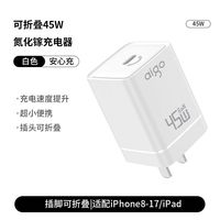 百亿补贴：爱国者 45W氮化镓快充 Type-C充电器