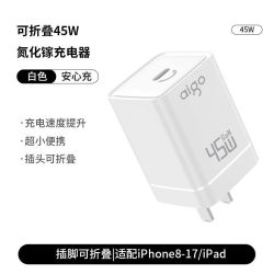 爱国者 45W氮化镓快充 Type-C充电器