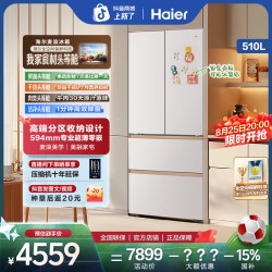 海尔 麦浪冰箱家电510L法式四门全空间保鲜594超薄零嵌EPP除菌净味