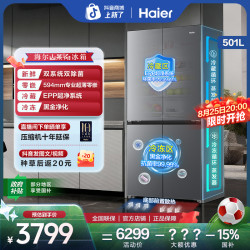 海尔 山茶花501L超薄零嵌双系统双净EPP除菌净味T型
