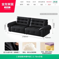 全友 家居舒曼牛皮沙发客厅2026新款高端直排黑色劳伦斯真皮沙发