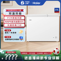 海尔 213升冷冻冷柜家用商用减霜一级能效小型速冻冰柜GHXPD