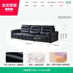全友 家居意式极简头层牛皮沙发2026新款小户型客厅直排黑色沙发