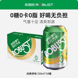 乐百氏 霸气苏打水