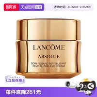 移动端：兰蔻 菁纯臻颜焕亮眼霜 20ml