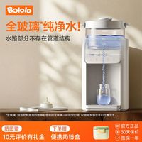 百亿补贴：波咯咯 全玻璃泡奶机智能恒温壶电热水壶婴儿家用定量饮水机调奶器p50pro