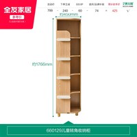 全友 家居原木风儿童绘画架一体置物柜儿童房男女小孩收纳储物柜子