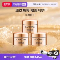 移动端：兰蔻 菁纯臻颜焕亮眼霜 20ml