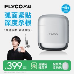 飞科 F8 往复式全身水洗 银河黑 电动剃须刀